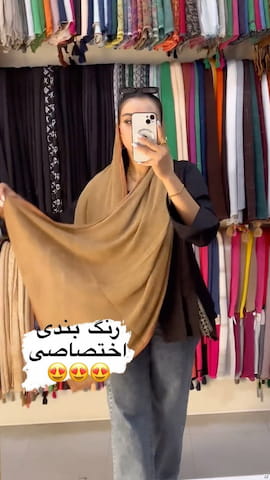 شال زنانه