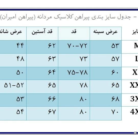 عکس-پیراهن کلاسیک مردانه تترون