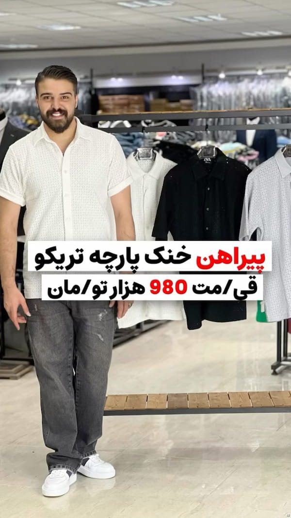 عکس-پیراهن اسلیم مردانه تریکو