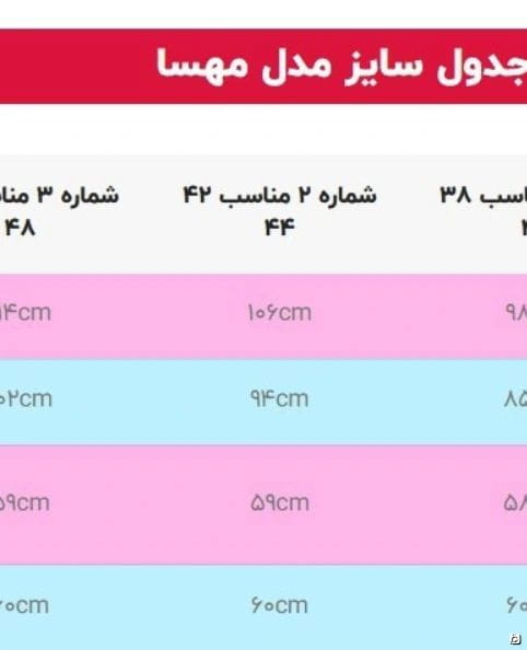 عکس-شومیز زنانه حریر