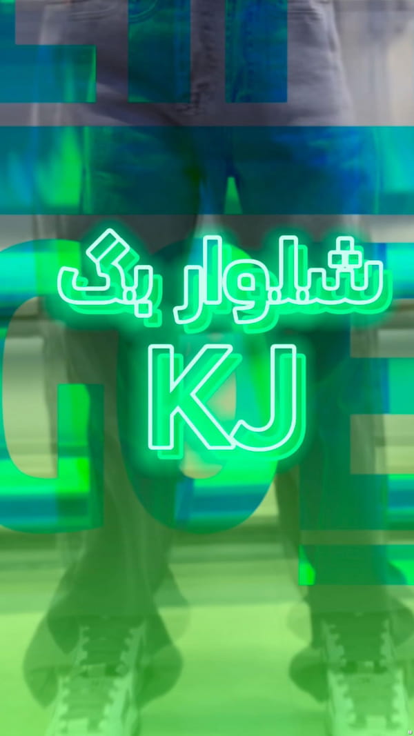 عکس-شلوار جین زنانه