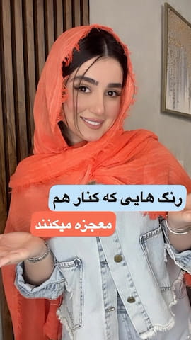 شال زنانه