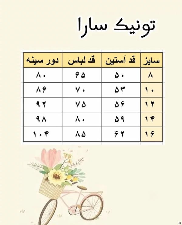 عکس-تونیک زنانه پنبه