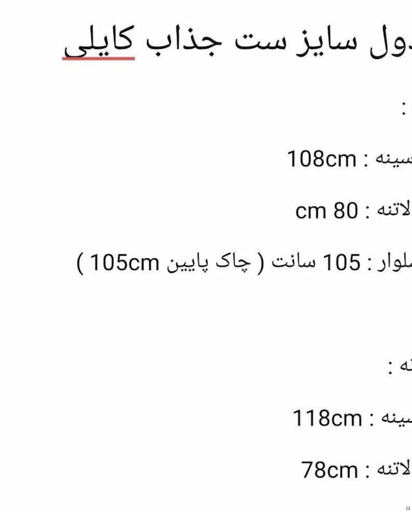 عکس-ست پوشاک زنانه