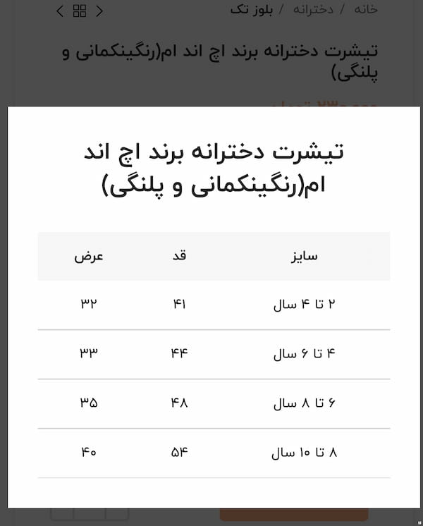 عکس-تیشرت دخترانه نخ