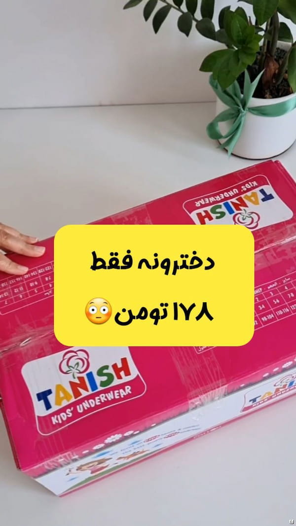 عکس-تاپ بچگانه