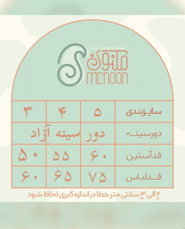 عکس-تونیک دخترانه کتان