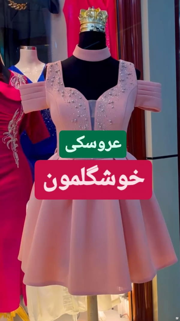 عکس-پیراهن عروسکی دخترانه