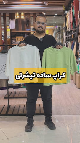 نیم تنه زنانه