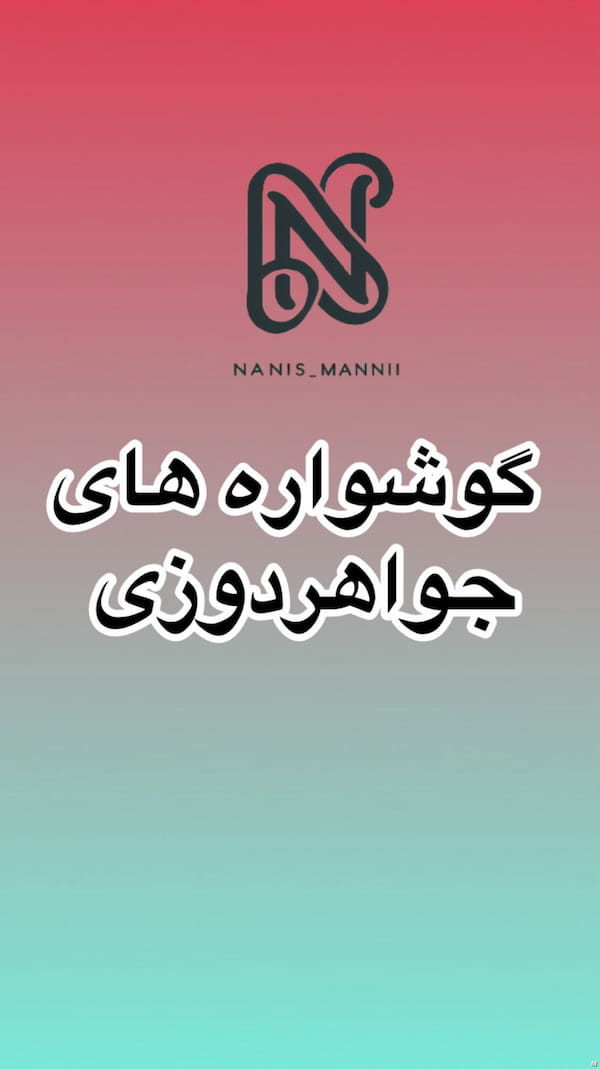 عکس-گوشواره دخترانه