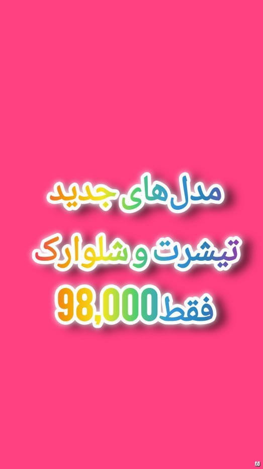 عکس-تیشرت بچگانه