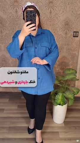 لباس بارداری زنانه