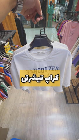 نیم تنه زنانه