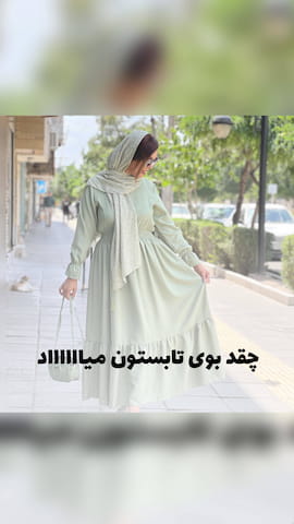 شال زنانه شانتون