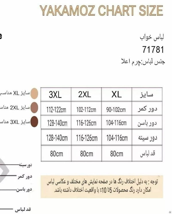 عکس-لباس خواب زنانه