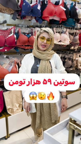 سوتین زنانه