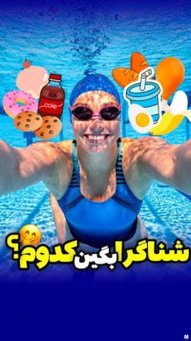 لباس شنا زنانه