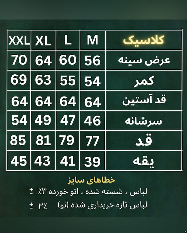 عکس-پیراهن مردانه