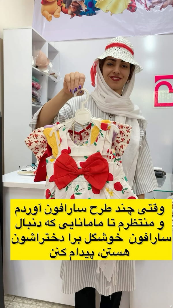 عکس-سارافون دخترانه یاسی