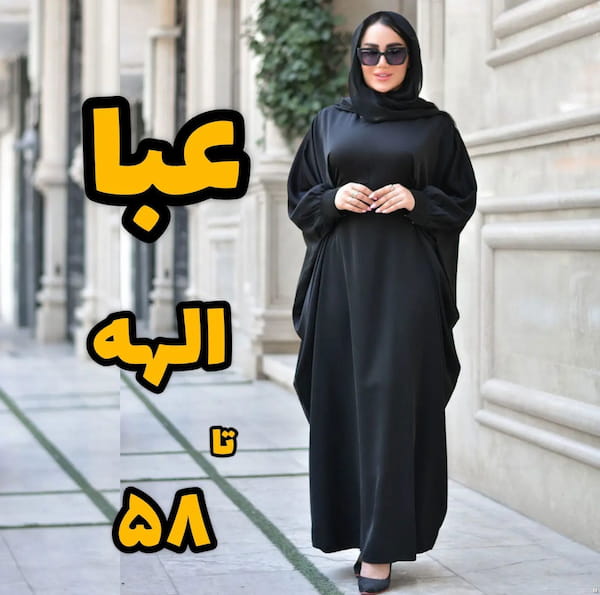 عکس-مانتو زنانه مشکی