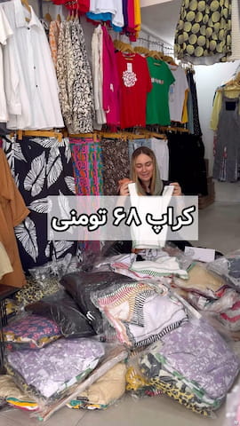 نیم تنه زنانه فانریپ