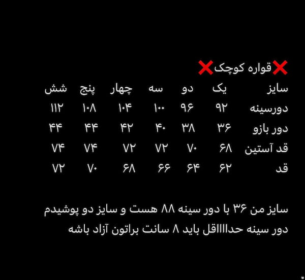 عکس-شومیز زنانه نخ