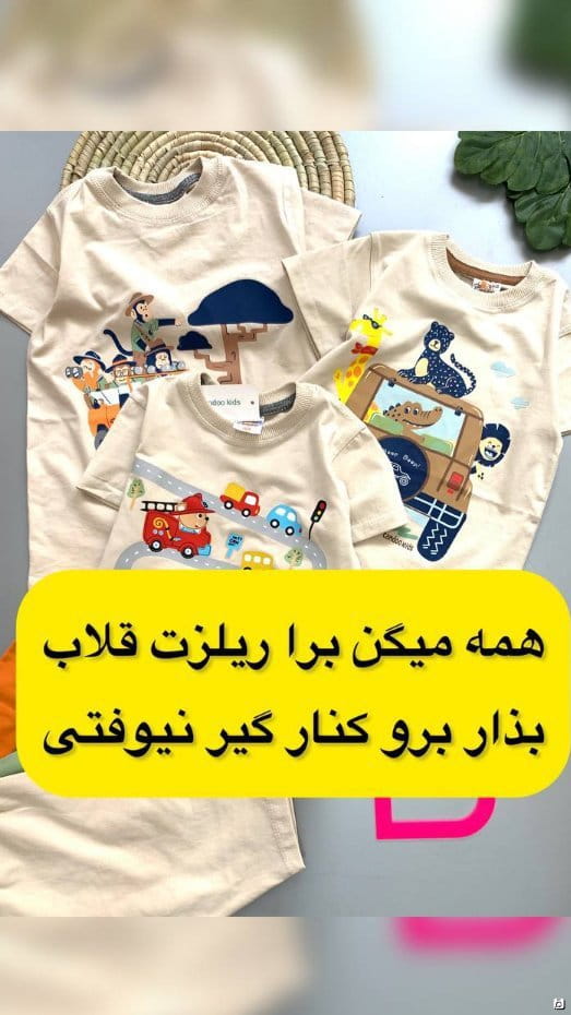 عکس-ست بچگانه پنبه