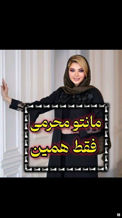 عکس-مانتو زنانه مازراتی