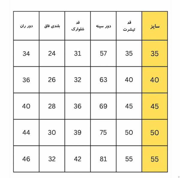 عکس-ست بچگانه ملانژ تک رنگ