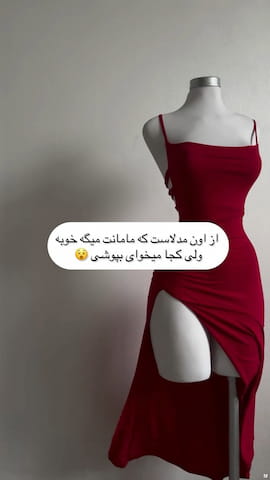 لباس مجلسی زنانه ریون