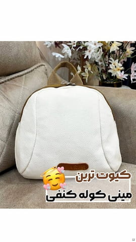 کوله پشتی دخترانه