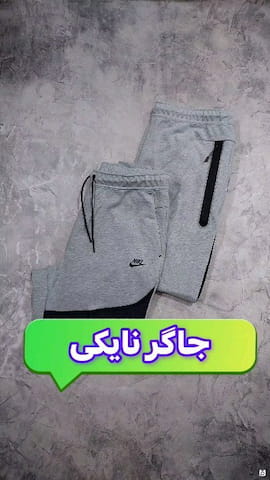 لباس ورزشی مردانه نایک