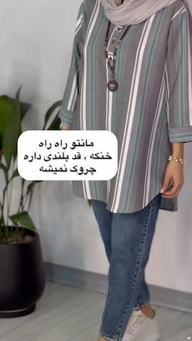 مانتو زنانه پنبه