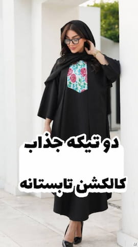 سارافون زنانه کرپ مشکی