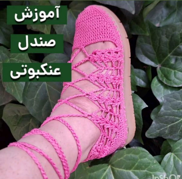 عکس-گیوه زنانه