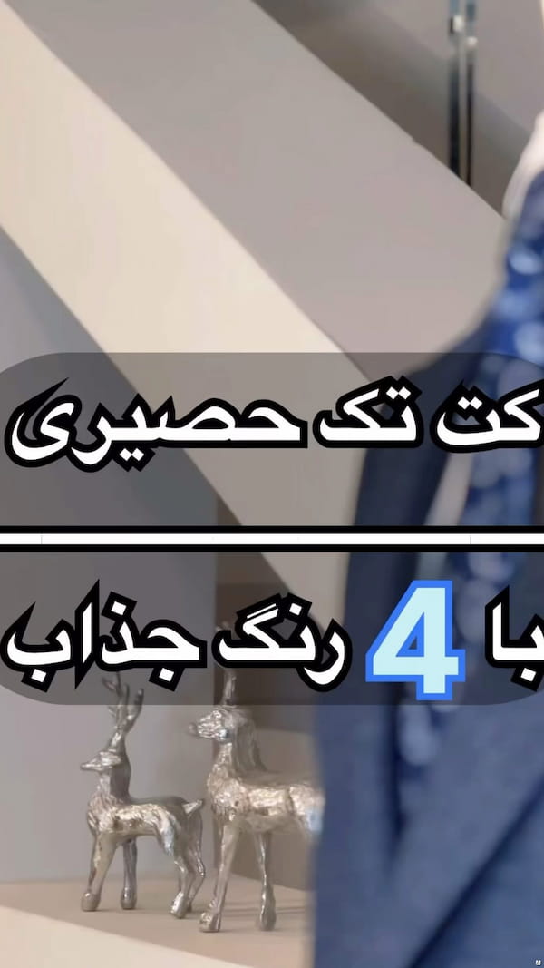 عکس-کت تک مردانه