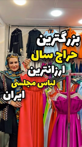 پیراهن زنانه