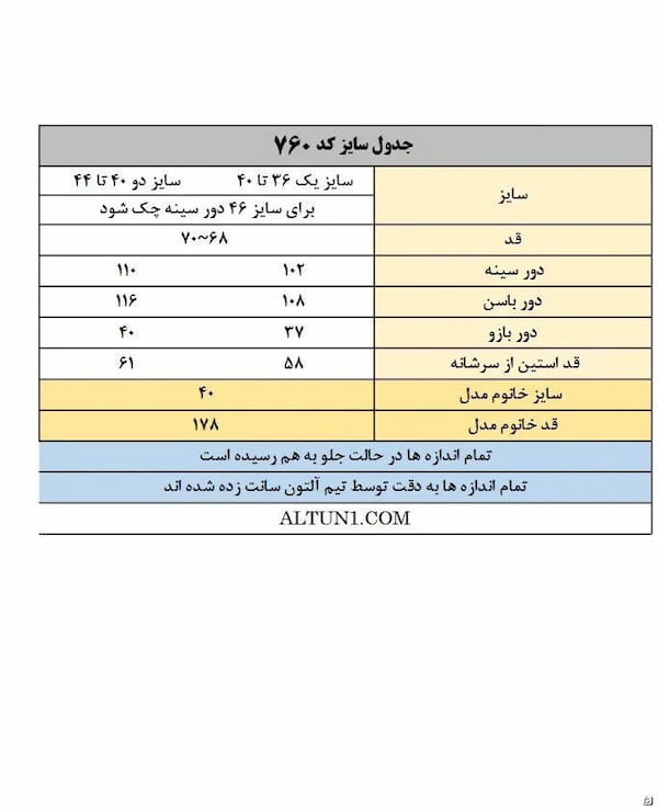 عکس-شومیز تابستانه زنانه سیلک