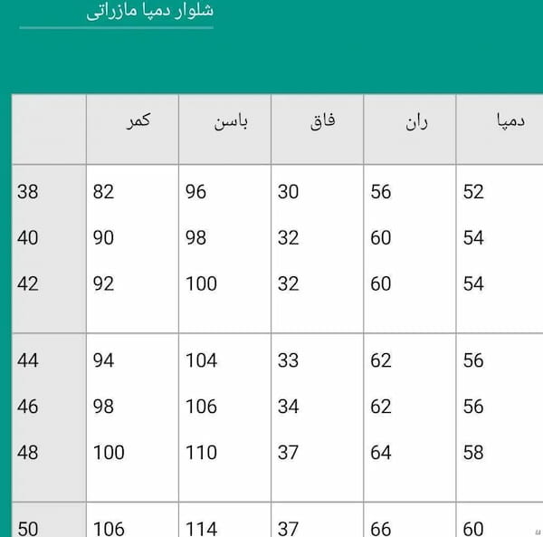 عکس-شلوار مازراتی زنانه دمپا