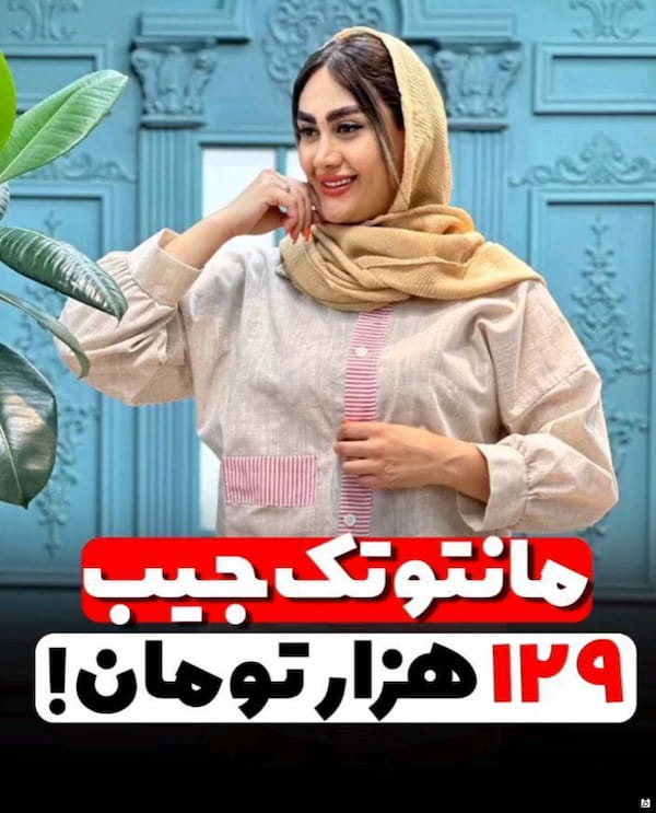 عکس-مانتو گلدوزی زنانه لینن