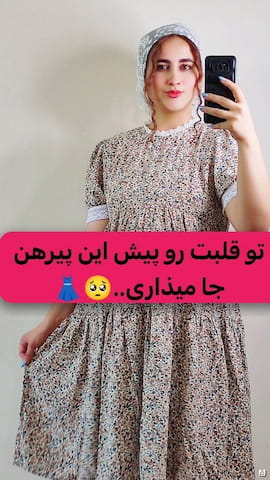 پیراهن زنانه