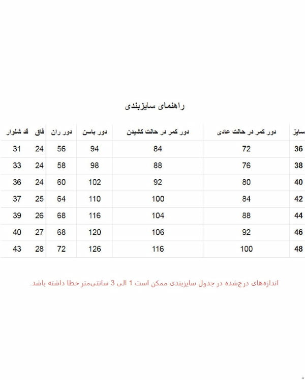 عکس-شلوارک مردانه ویسکوز