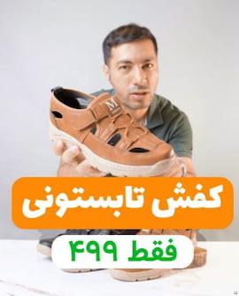 کفش مردانه