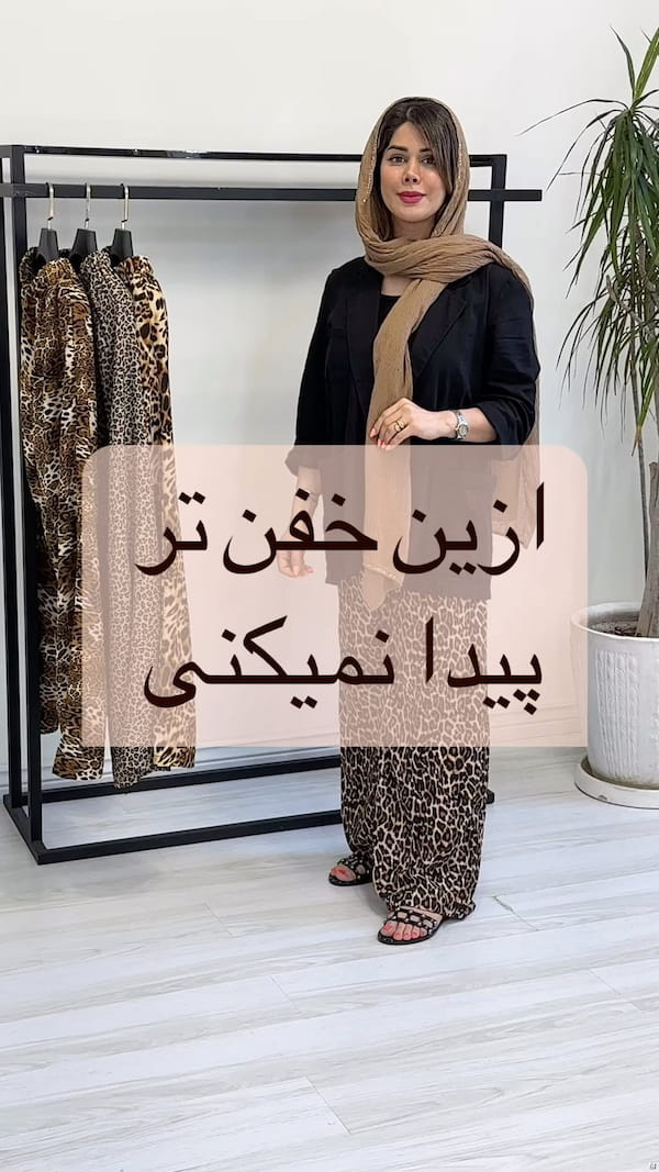 عکس-شلوار بوگاتی زنانه پلنگی