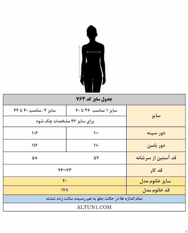 عکس-کت تابستانه زنانه مازراتی تک رنگ