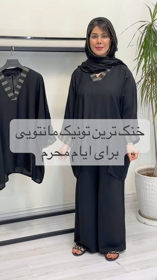 عکس-تونیک زنانه کرسپو مشکی