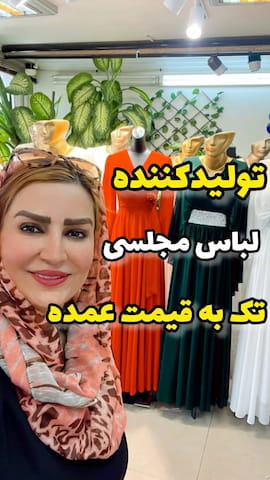 پیراهن زنانه