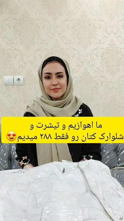 عکس-کت زنانه پنبه