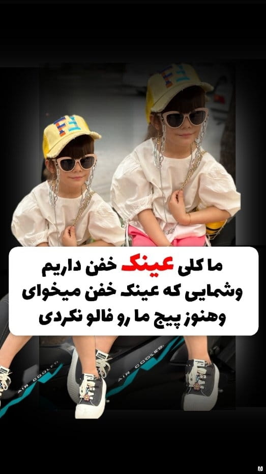 عکس-عینک دودی دخترانه دودی