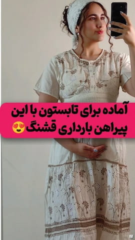 پیراهن زنانه